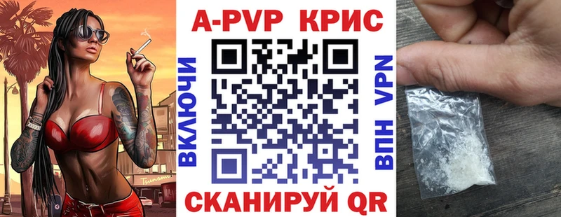 где купить наркотик Кизилюрт Alfa_PVP кристаллы