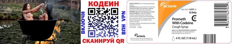 Кодеиновый сироп Lean Purple Drank  Кизилюрт 