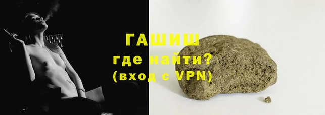 синтетический гашиш Алексин